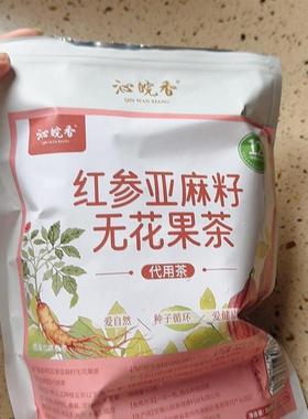 升级款12味黄体酮养雌茶红参亚麻籽无花果桑葚茶女生喝的养生茶