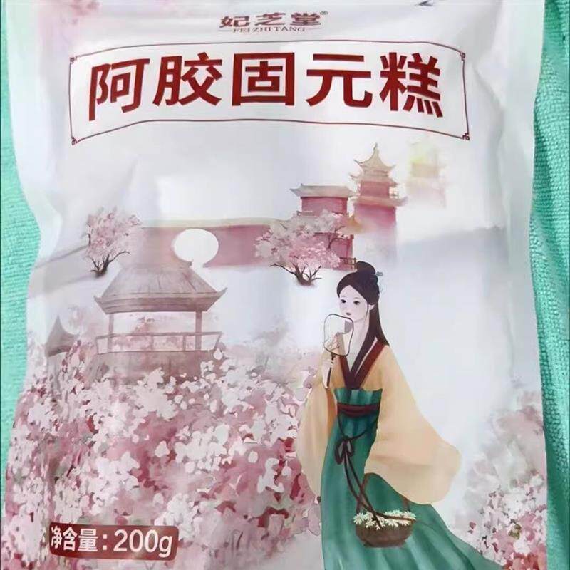 阿胶糕即食山东原产正品纯女士气血阿胶固元膏补枸杞芝麻糕片气血