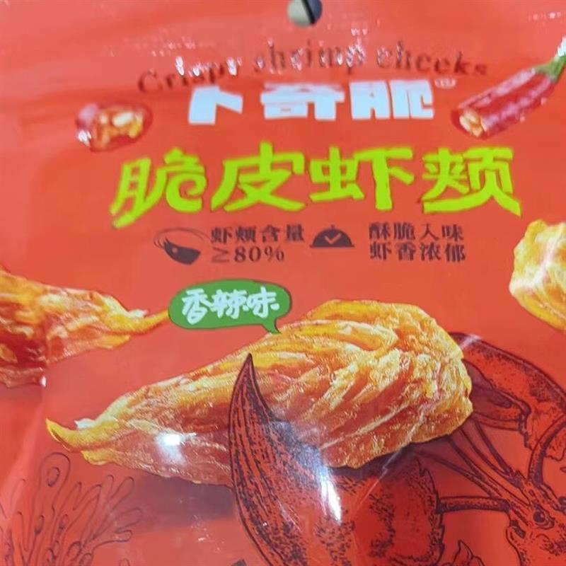 卜奇脆脆皮虾颊虾米花网红休闲零食虾头酥即食速食办公室小零食