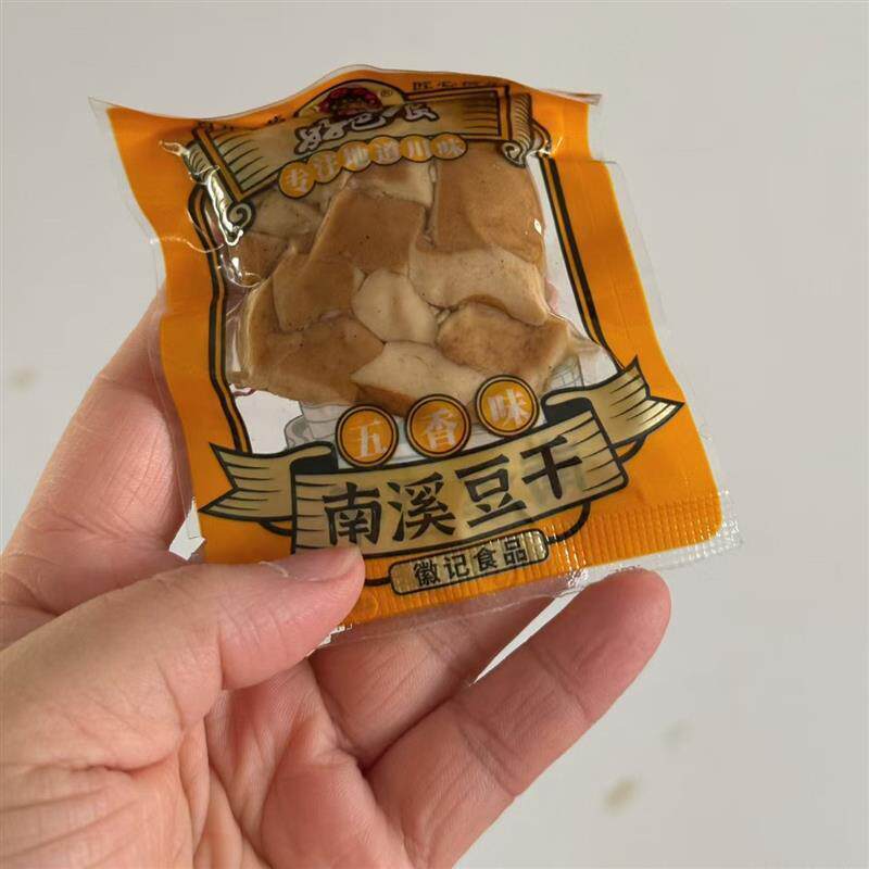 好巴食南溪豆干麻辣五香豆腐干1.6斤休闲宿舍耐吃即食小包装零食