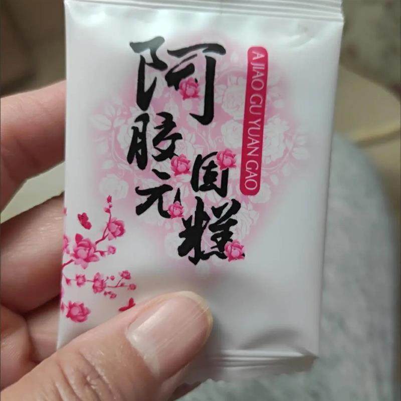 阿胶糕500g礼盒装山东女士阿胶糕即食阿胶固元糕阿胶膏红枣枸杞型