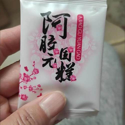 阿胶糕500g礼盒装山东女士阿胶糕即食阿胶固元糕阿胶膏红枣枸杞型