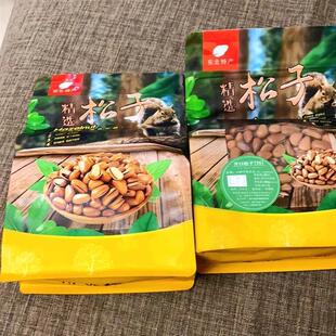 山脚下开口松子特大颗粒东北红松子手剥开口原味坚果净重开口松子