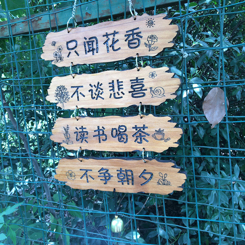 定制个性串联木牌美丽庭院木牌z门牌指示牌木牌刻字实木挂牌阳台