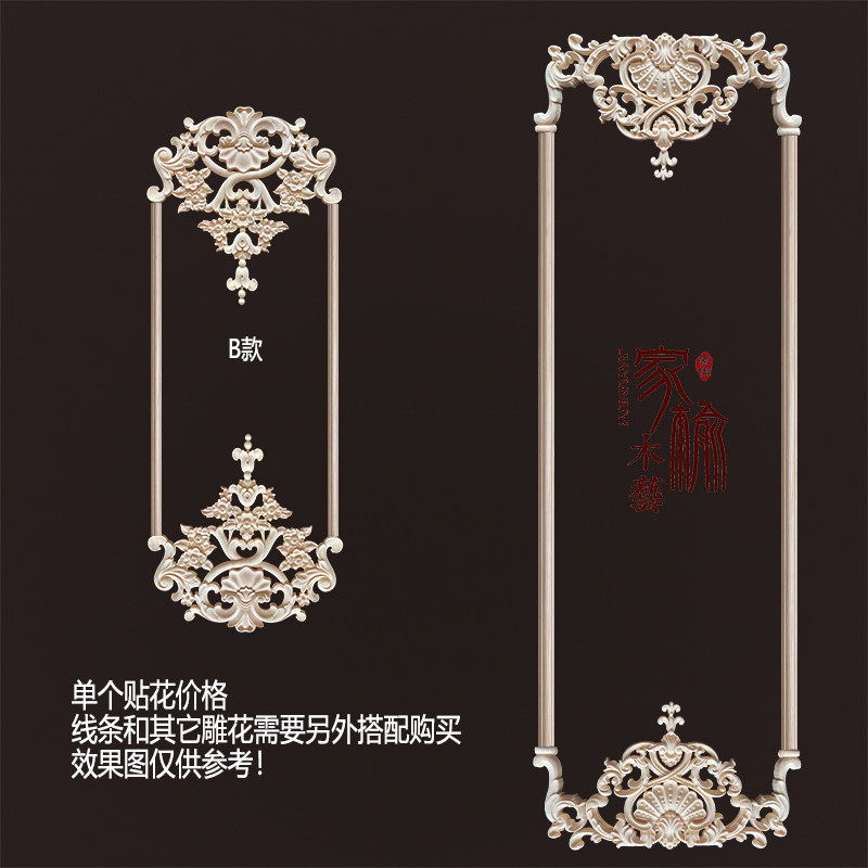 东阳木雕护墙实木贴花木角花法欧式花格柜门背景墙V木花片摆件婚