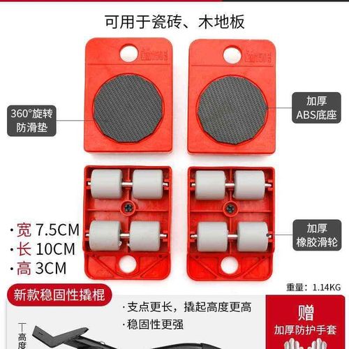 搬重物搬家神器万向轮搬家具搬运挪D床移动器滑轮省力单人搬家工