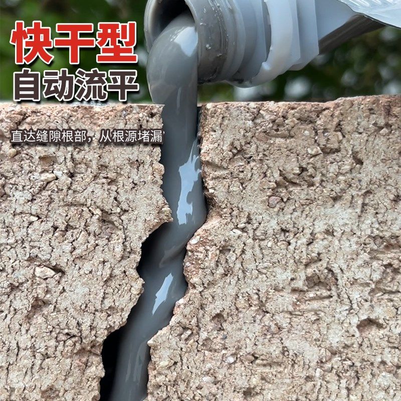 屋顶水泥面裂缝防水补q漏王速干聚脲灌缝胶混凝土地面墙体修补材
