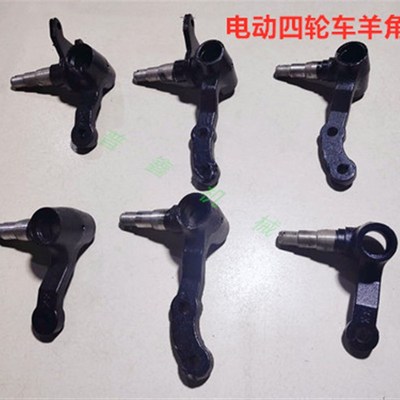 电动汽车配件电动四轮p车新能源观光车前桥哈头独立悬架羊角轴哈