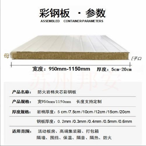 岩棉板保温板彩钢k夹芯板50mm轻质隔墙板防火隔热板无尘车间净化
