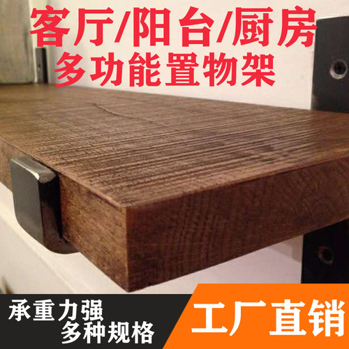 墙上置物架一字隔板墙壁木板书架酒架客厅L阳台厨房收纳架实木搁