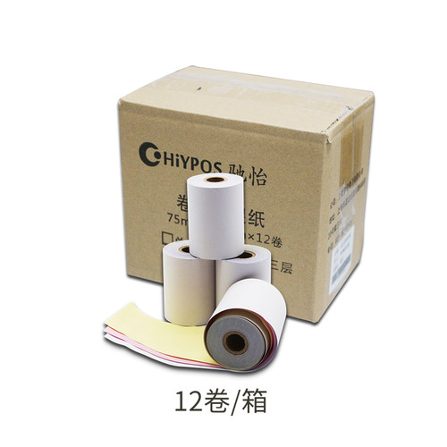75X60一箱12卷收银纸76mm一联二联三联无碳复写两联双层白红黄3色
