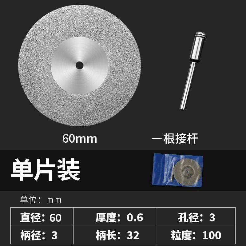 切片抛光切割锯片小型r磨u片砂轮片小金刚砂磨片金刚石电磨打小2