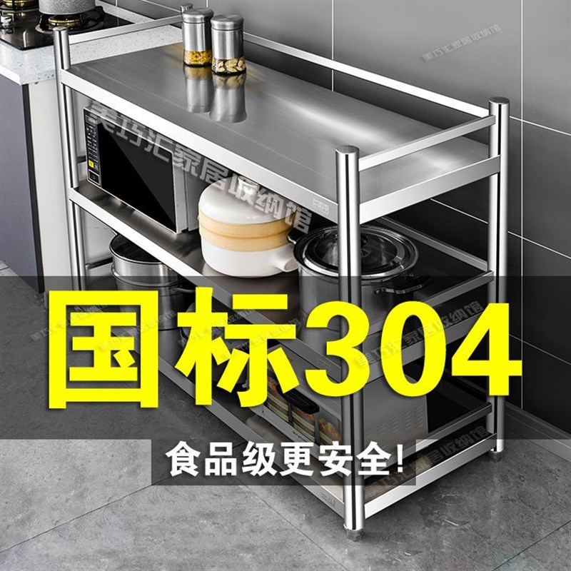 特厚30b4不锈钢架厨房置物架微波炉烤箱收纳架放米面油货架可移动