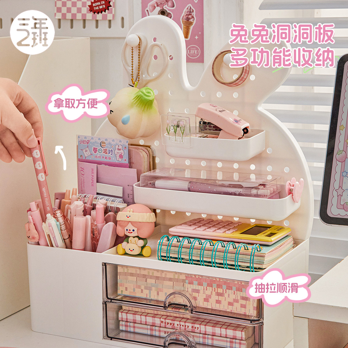 兔子洞洞板收纳盒办o公室桌面置物架书桌收纳宿舍好物改造整理神,收纳整理,桌面收纳盒,淘宝优惠券,粉丝福利购,淘宝优惠卷