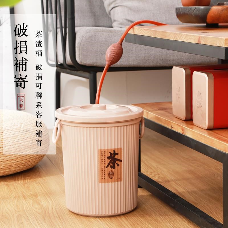倒茶叶渣桶塑料茶几功夫茶水桶废水桶茶盘茶台接水V桶带盖小号家