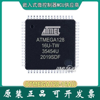 现货 ATMEGA128-16AU QFP-64 单片机 atmega128a. 微控制器
