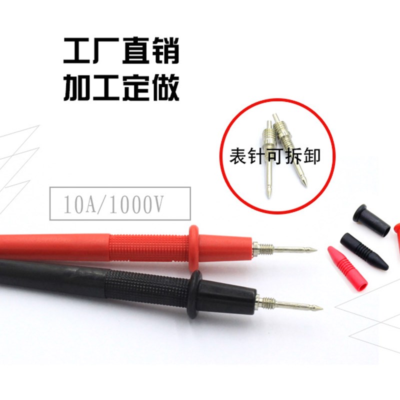 万用表表笔 万用表测试线 螺口螺纹表笔 笔针可拆卸X笔杆笔尖散件