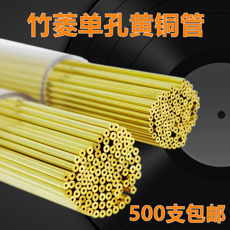 穿孔机铜管打孔机单孔o黄铜管电极管电机丝400毫米电铜棒丝500mm