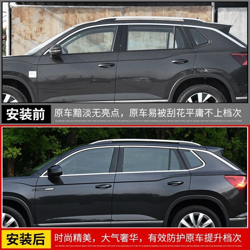 19-24款大众探岳车窗饰条专用改装品G配件X车身门窗户边不锈钢亮