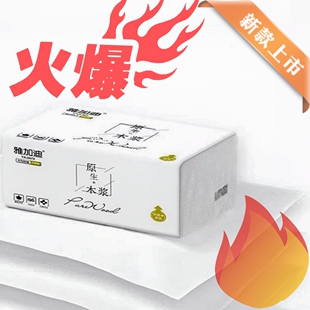 1包原生木浆抽纸巾四层抽纸手工纸卫生纸柔韧纸巾大包xy