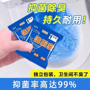 2块洁厕宝蓝泡泡家用马桶清洁剂洁厕液留香除臭 峰峰甄选
