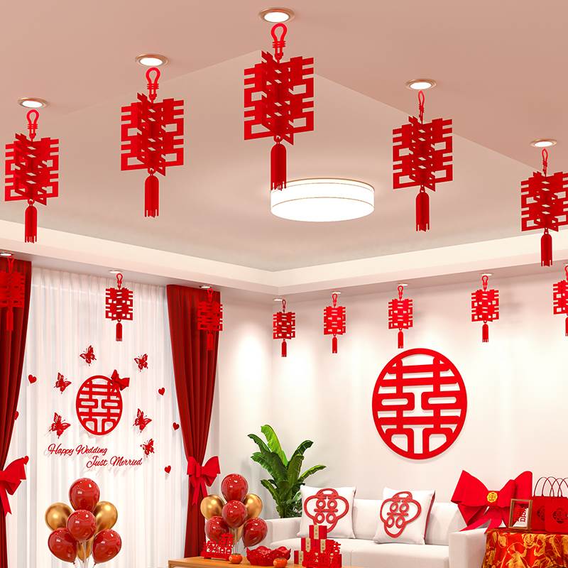 婚房布置套装男方新房结婚客厅装饰简单大气喜字挂饰拉花场景大全