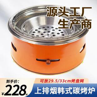 韩式台上碳烤炉木炭烧烤炉商用西塔老太太炭烤炉网红烤肉店烤肉炉