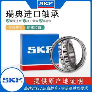 SKF进口高速调心滚子轴承22205 22206 22207 22208 22209 22210E