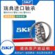 22206 22207 22208 SKF进口高速调心滚子轴承22205 22209 22210E