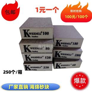 Kingdom海绵砂块 塑胶汽车金属抛光打磨100个 木工沙块 海棉沙块