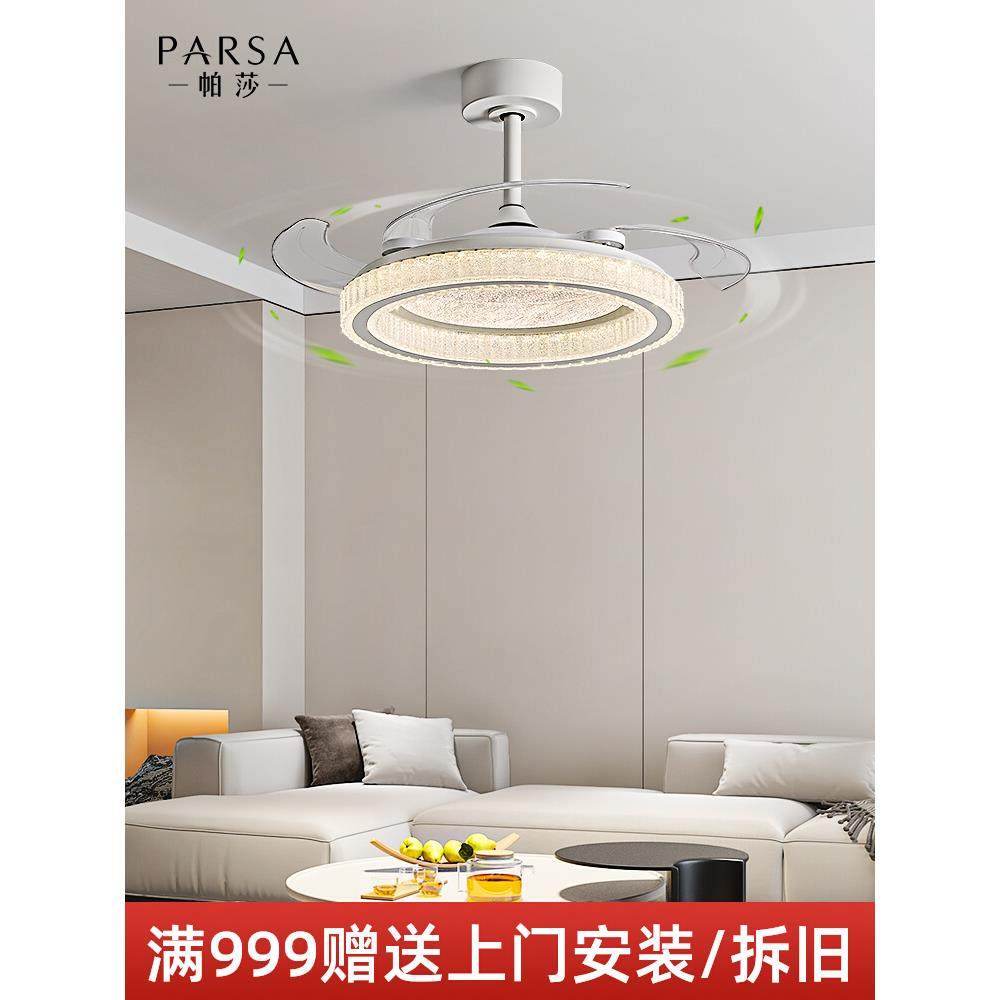 帕莎 风扇灯 2025新款静音卧室风扇吊灯现代简约餐厅书房风扇灯,家装灯饰光源,风扇灯,淘宝优惠券,粉丝福利购,淘宝优惠卷