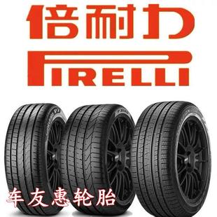 255 315 275 50R17 倍耐力防爆225 235 245