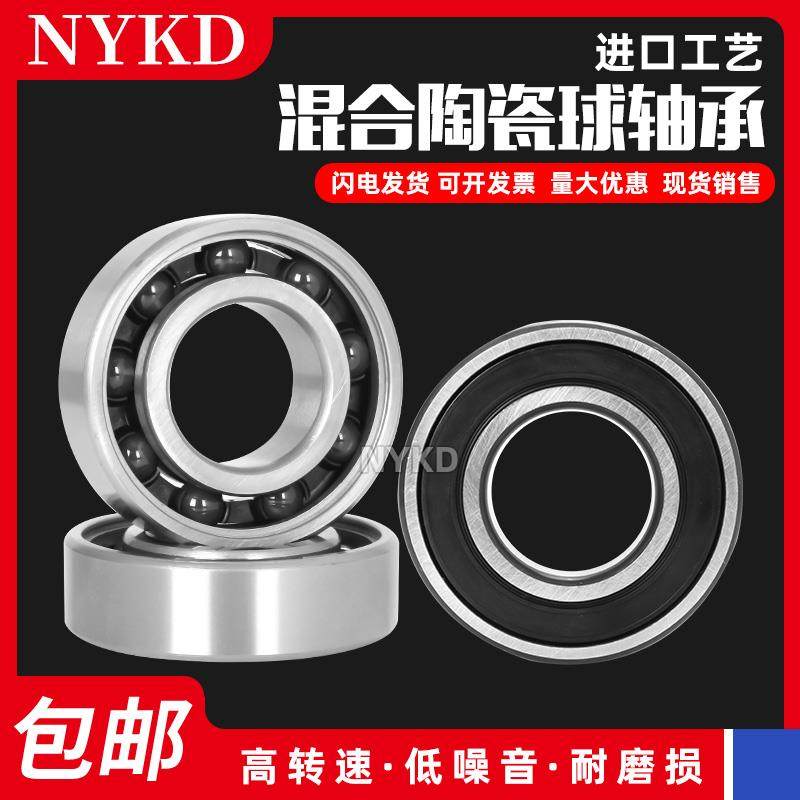 进口混合陶瓷球深沟球轴承6900 6901 6902 6903 6904 6905 6906RS