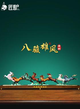 八骏雄风铜马摆件大漆工艺办公室客厅招财装饰公司开业乔迁礼品