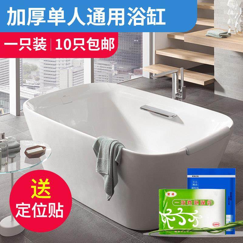 可携式独立包装一次性大号单人厚浴缸膜泡澡袋木桶浴盆袋旅行用品,家庭/个人清洁工具,浴室用品配件,淘宝优惠券,粉丝福利购,淘宝优惠卷