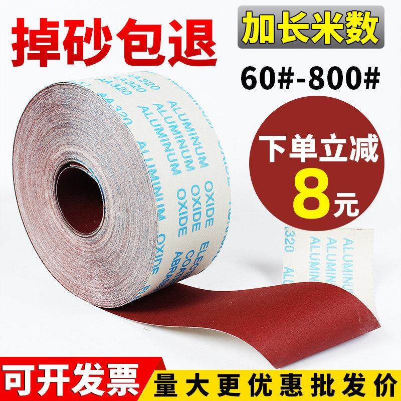 jb-5手撕砂布卷砂纸砂带卷60目-800目墙面打磨砂纸木工抛光软沙纸,五金/工具,其它漆工工具,淘宝优惠券,粉丝福利购,淘宝优惠卷