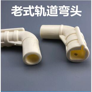 导轨拉幕蚊帐弯头老式连接件接头接口配件二通方孔三通支架架子