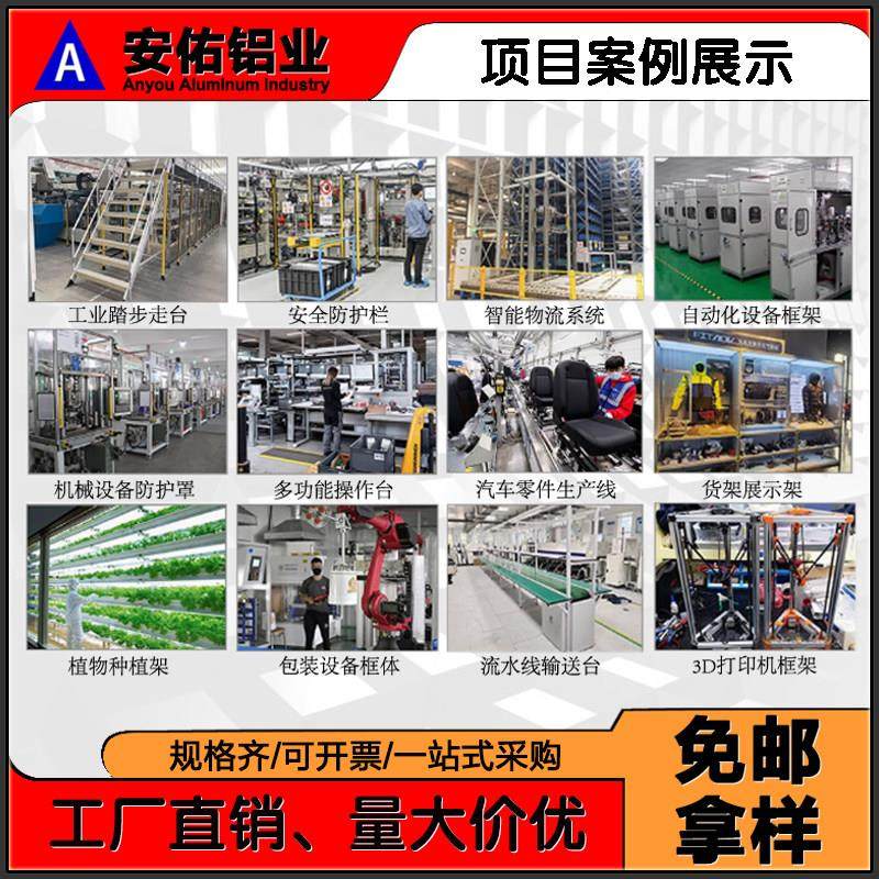 工业铝挤型材料框架定制4040欧标铝合金DIY置物衣柜2020铝挤型材