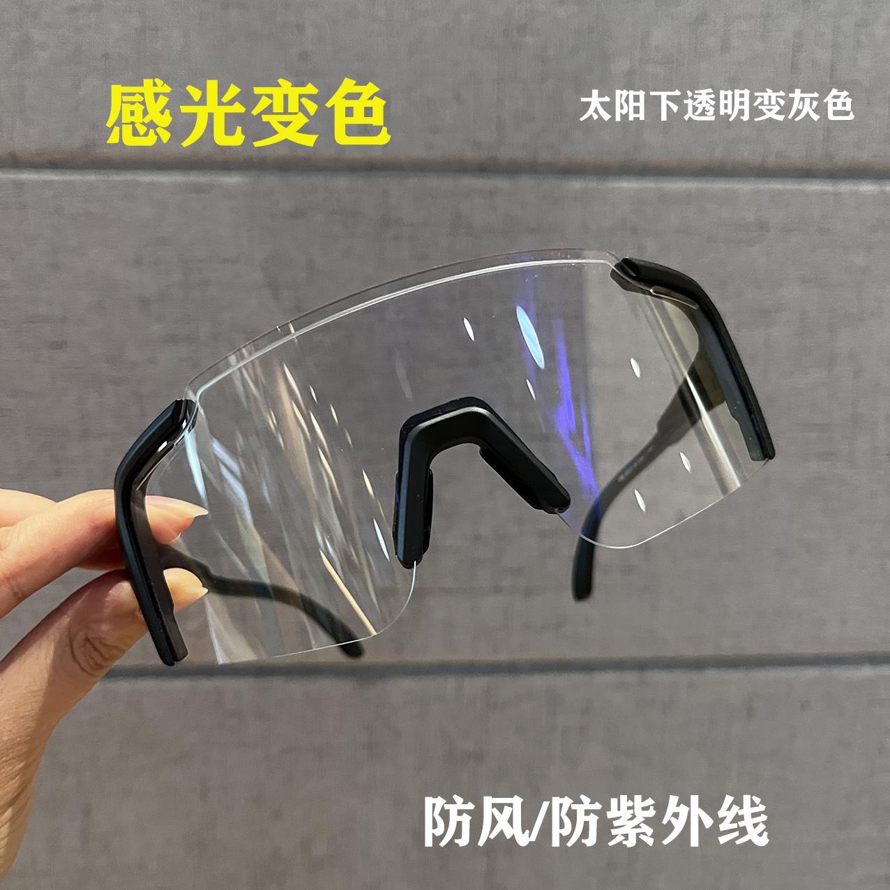 自行车骑行眼镜男骑车防风眼镜户外防风镜日夜两用变色护目镜女