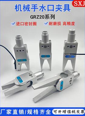 注塑机机械手配件GRZ20夹具带检测气动水口夹具抓手气缸迷你夹子