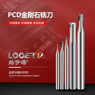 络伊塔PCD金刚石铣刀1-12炭碳纤维铜铝聚晶金刚石陶瓷石墨立铣刀