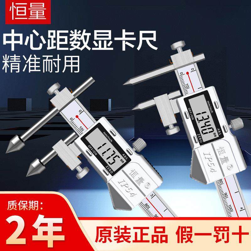 恒量中心距锥测头数显卡尺5-150mm边心距中心孔距离偏置中心线尺,五金/工具,电子数显卡尺,淘宝优惠券,粉丝福利购,淘宝优惠卷