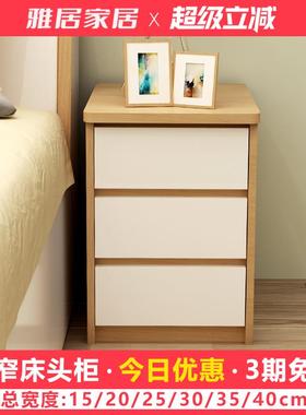 小新款床头柜迷你简约卧室25303540cm小户型整装原木色超窄收纳柜
