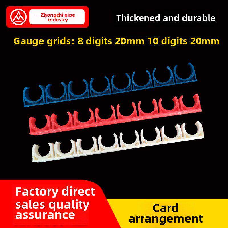 线管卡16/20/25一体管卡u型组卡8排10排拼字卡3分4分红蓝白