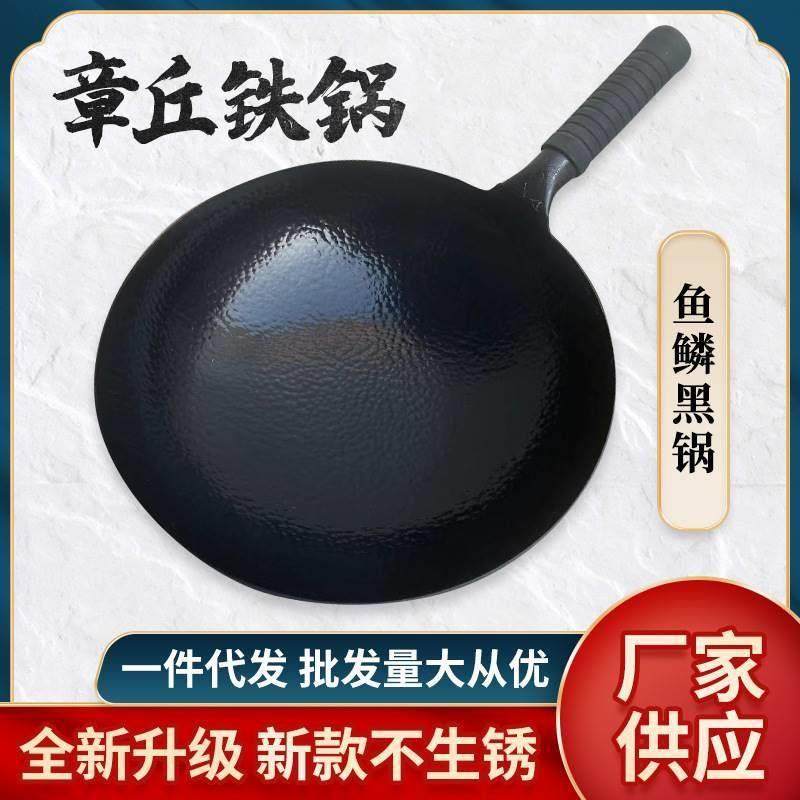 正宗章丘手工铁锅鱼鳞黑锅传统老式铁锅不生锈的铁锅氮化铁锅炒锅,厨房/烹饪用具,炒锅,淘宝优惠券,粉丝福利购,淘宝优惠卷
