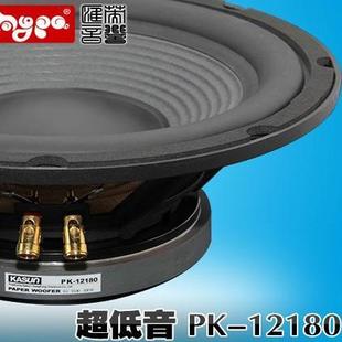 12寸发烧超重低音喇叭炮正品 12180 加大52MM音圈佳讯PK 汇英音响