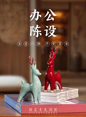 蟋蟀瓷仙鹿摆件陶瓷窑炉桌面摆件客厅入口摆件吸引财富和祝福的特