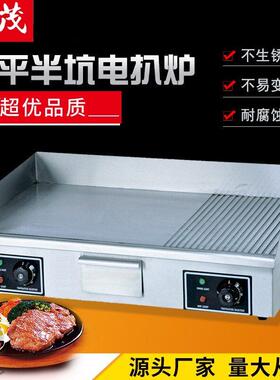 台式半平半坑电扒炉 BS600电热平扒炉 铁板烧食物烤炉 肉制品机器