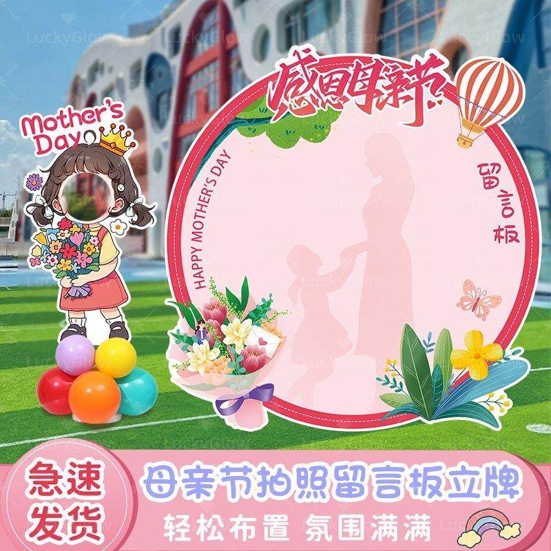 幼儿园母亲节活动装饰场景扮布置妈妈留言打卡迎宾牌签到板氛围kt,节庆用品/礼品,节日装扮用品,淘宝优惠券,粉丝福利购,淘宝优惠卷