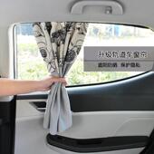 夏日宝宝儿童汽车轨道式 防晒紫外线通用前排后排滑轨车窗帘遮阳光